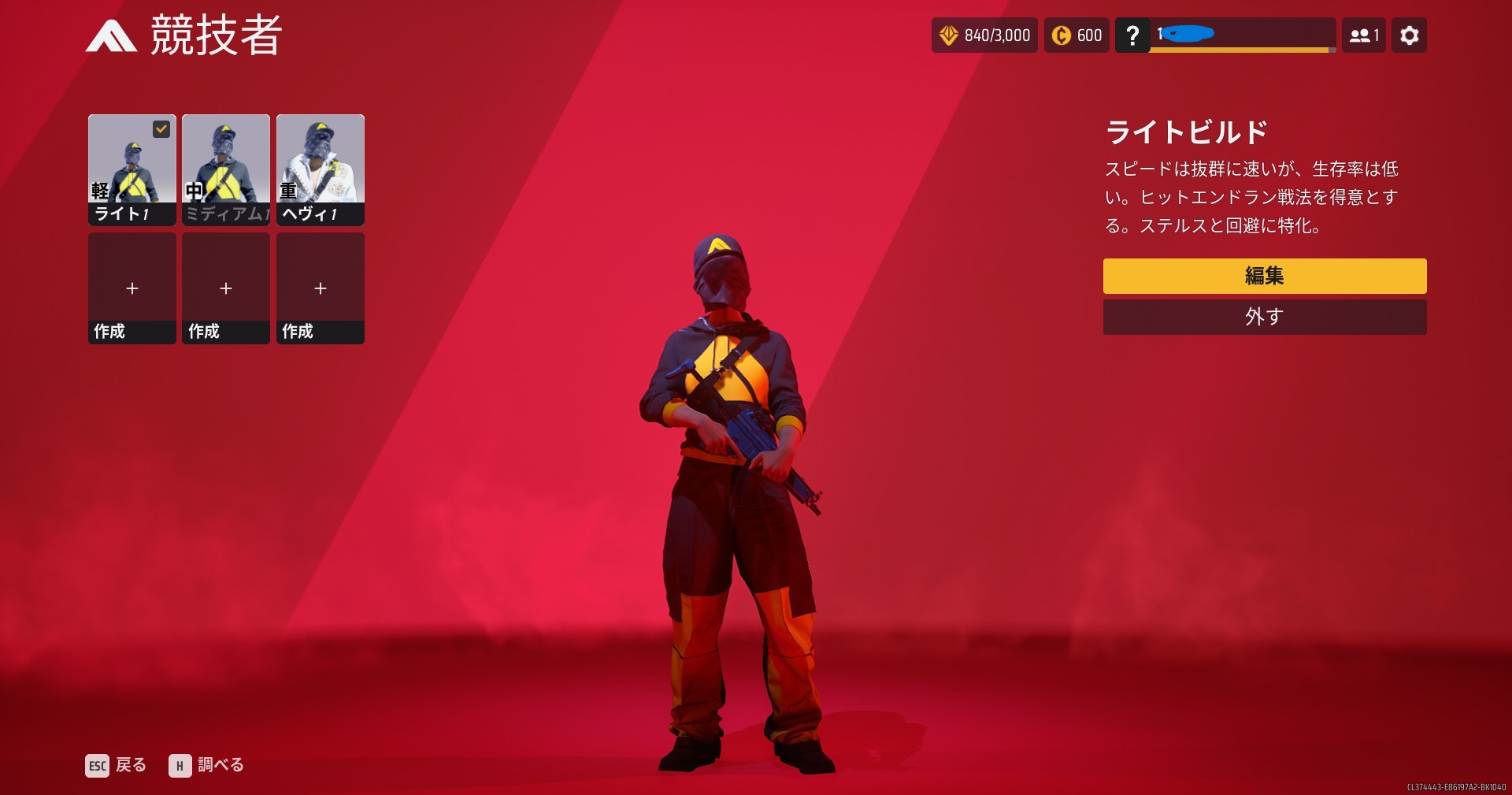 【THE FINALS】どのモードでも必須級の〇〇ビルド使うのが一番勝率高い気がするな