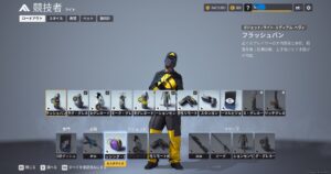 【THE FINALS】ライト(軽)ビルドのガジェット、中と重にクッソ刺さる〇〇がオススメ