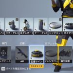 【THE FINALS】ミディアム(中)ビルドで建物を破壊する方法まとめ