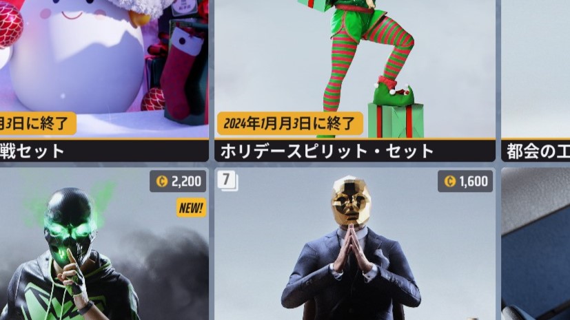 【THE FINALS】ストア更新内容まとめ【12/28】